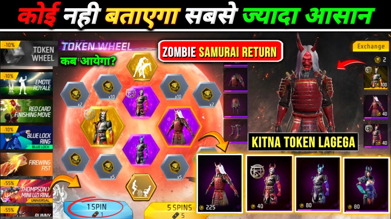 ZOMBIE SAMURAI BUNDLE RETURN In Free Fire 😱 || Zombie Samurai Bundle Kitne Token Me Exchange Hoga?
