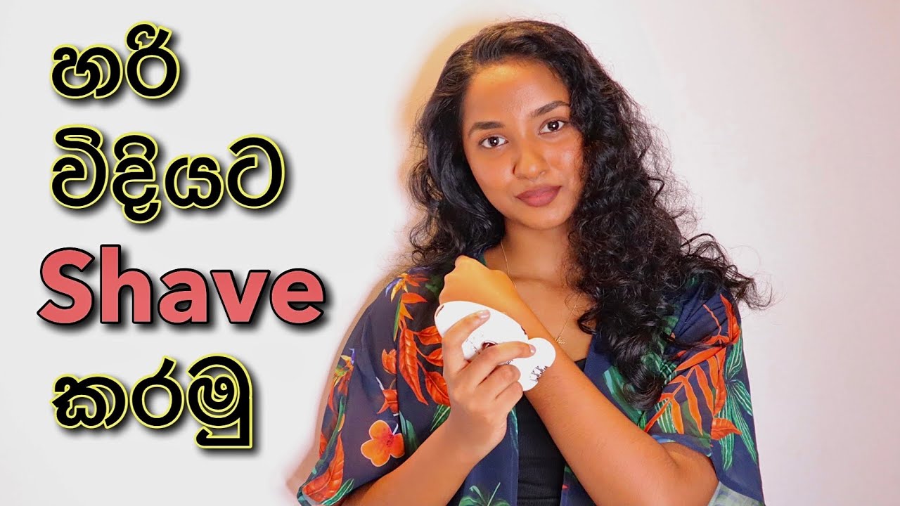 How To Shave Correctly In Sinhala | Shaving Routine | How To Remove Unwanted Hair | Cosmetics.lk