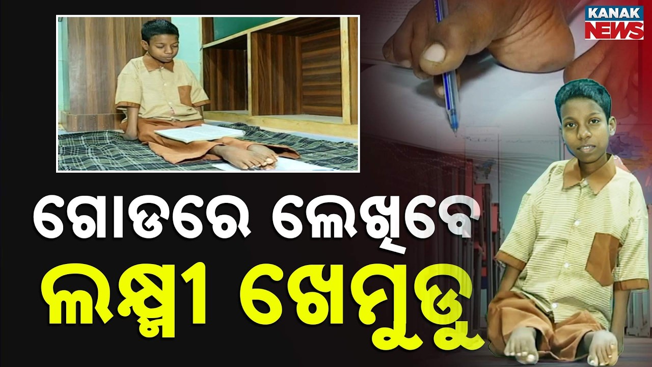 Matric Exam 2026 Begins Today | Massive Preparation at Jeypore Exam Centre