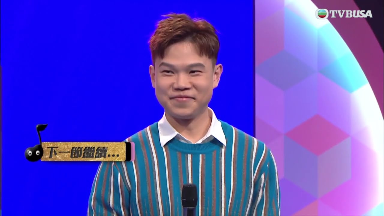 唱錢｜曾參加多個歌唱比賽的Derek　今次走「穩陣策略」挑戰勝利！？｜TVBUSA｜音樂｜真人秀｜娛樂｜遊戲｜森美｜Eric Kwok｜李茵彤｜側田