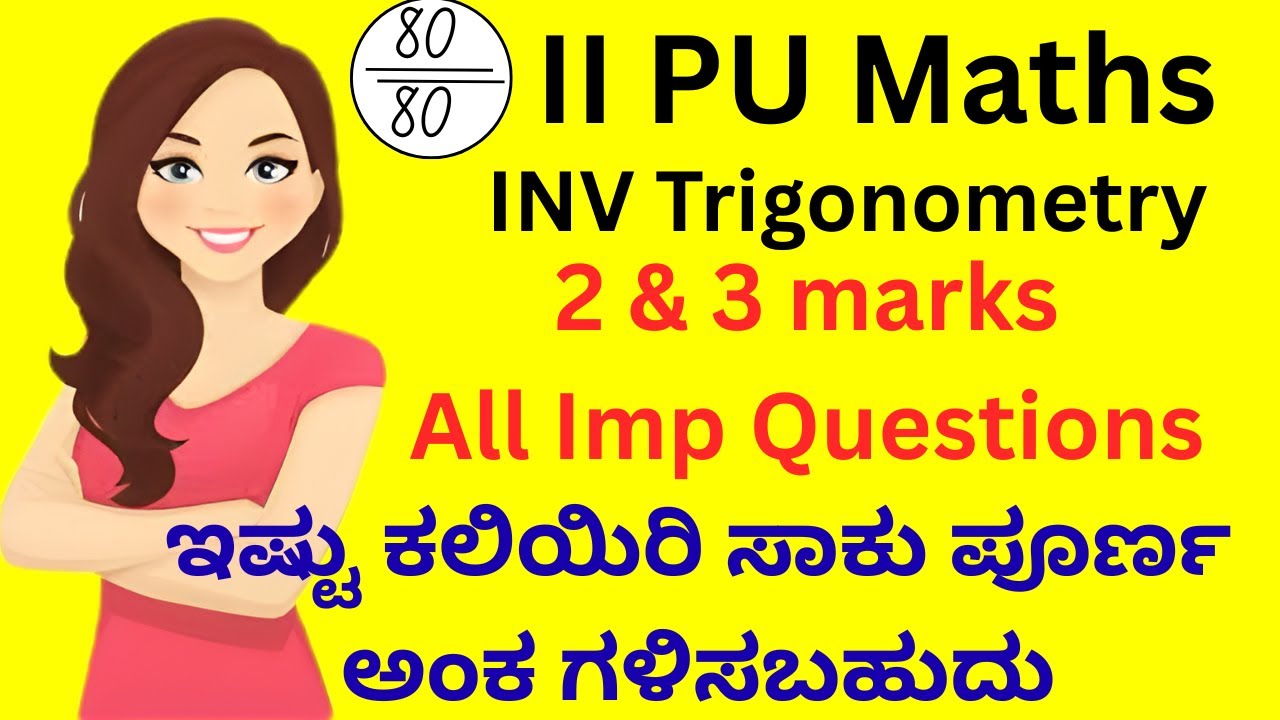 ITF (Inverse Trigonometric Functions) 2 & 3 Marks Questions | II PUC 2026