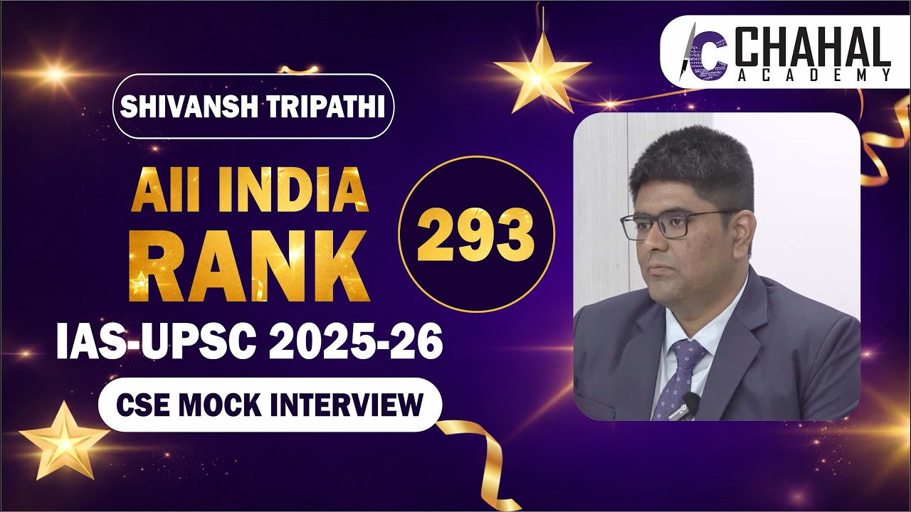 SHIVANSH TRIPATHI | AlR-293 UPSC/CSE | IAS/UPSC Topper 2025-26 | IAS/UPSC Result 2025-26 |