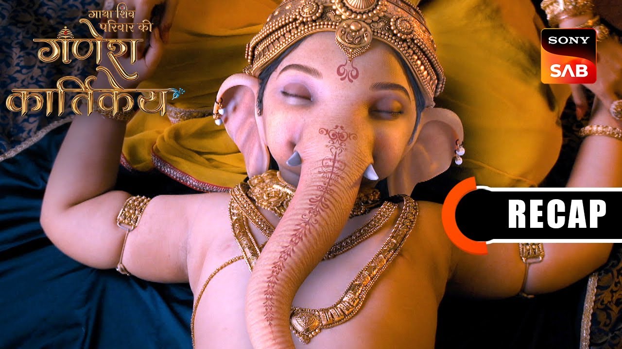 Gatha Shiv Parivaar Ki Ganesh Kartikey | Ep 11 & Ep 12 | RECAP | गाथा शिव परिवार की गणेश कार्तिके