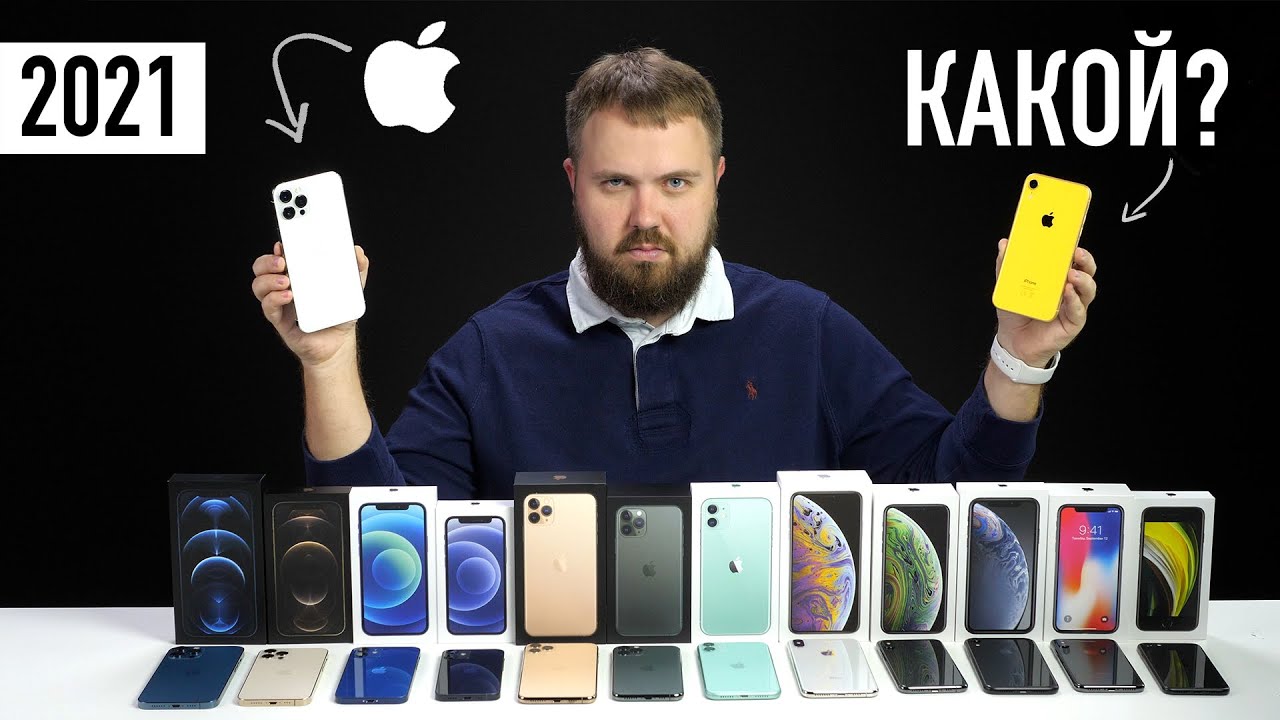 Which iPhone should you buy in 2021? Is the iPhone 12s worth waiting for?