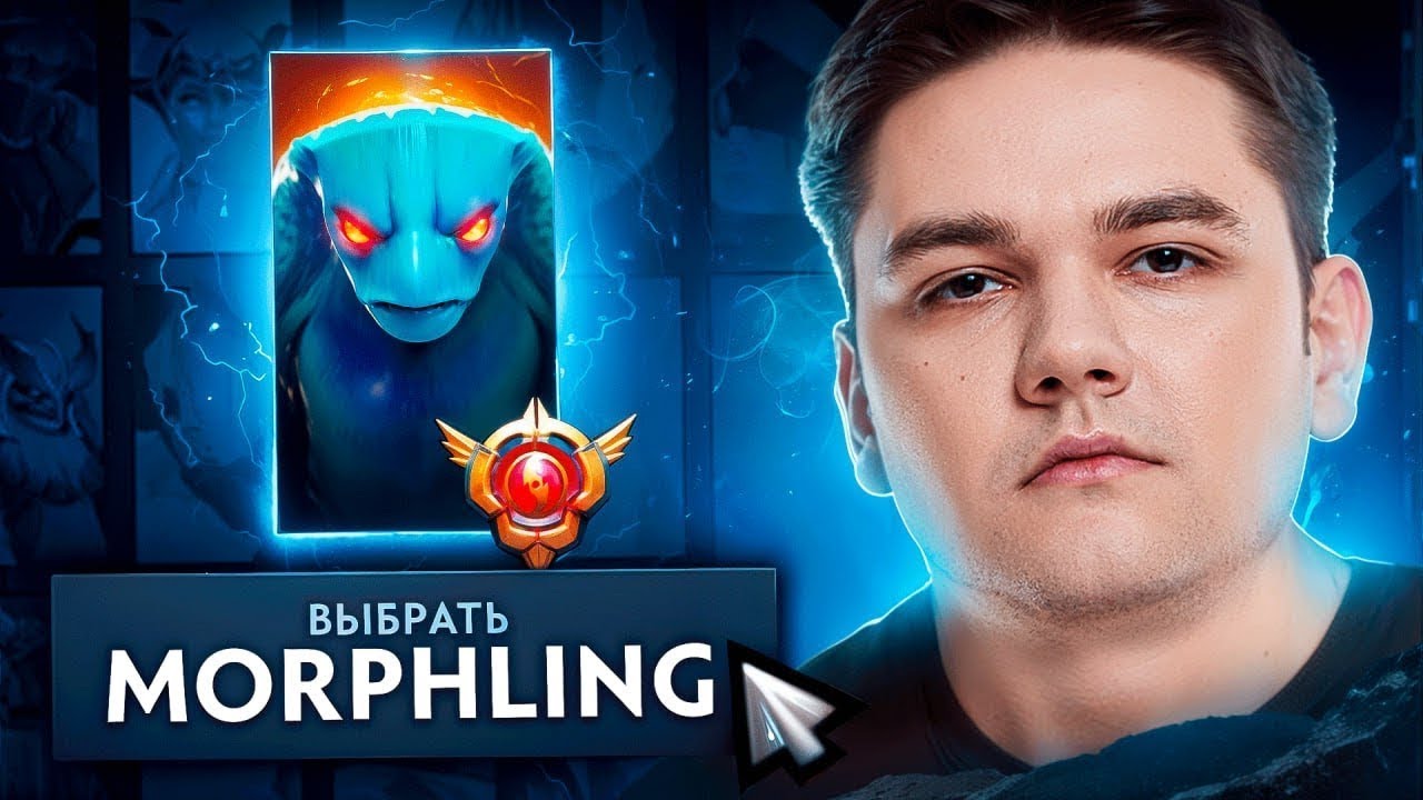 ЯТОРО на МОРФE | ТОП 1 КЕРРИ ВСЕХ ВРЕМЁН.. YATORO Morphling Dota 2