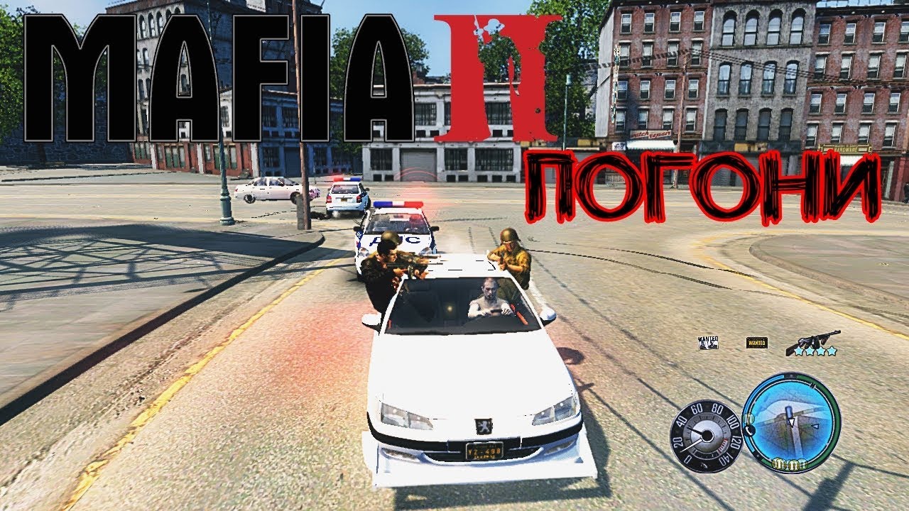 Mafia II - DLC Друзья на всю жизнь - Сумасшедшие погони (ДПС и ТАКСИ)