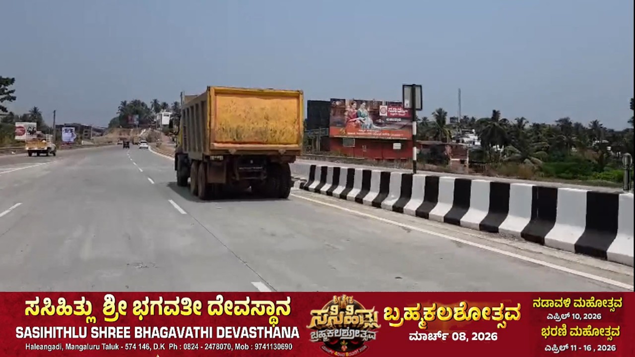 News ಟಿಪ್ಪರ್ ಲಾರಿಯಲ್ಲಿ ಮಣ್ಣು ಸಾಗಾಟ ಸಾರ್ವಜನಿಕರ ಆಕ್ರೋಶ / ಐವನ್ ಡಿ'ಸೋಜಾ ಅವರ ನೇತೃತ್ವದಲ್ಲಿ  ಇಫ್ತಾರ್