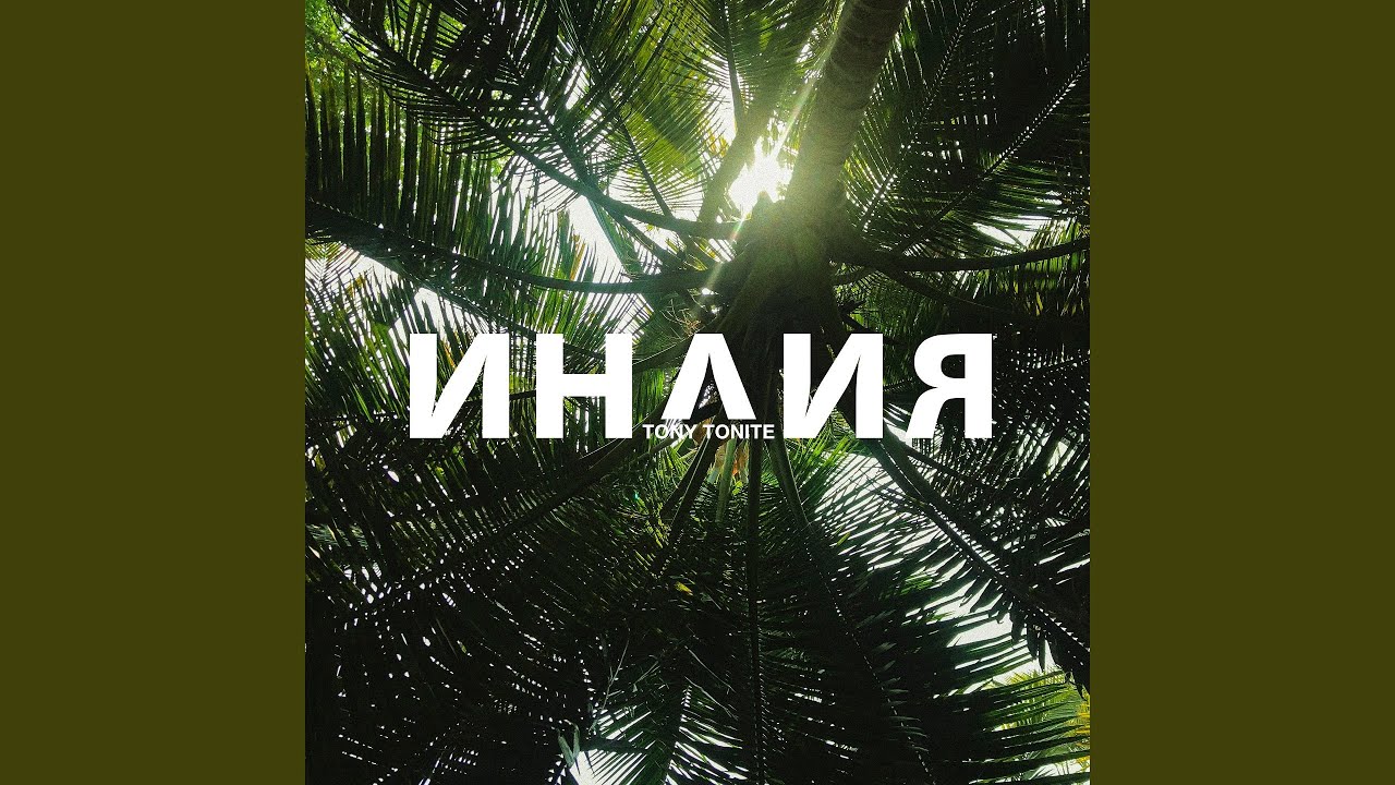 Индия
