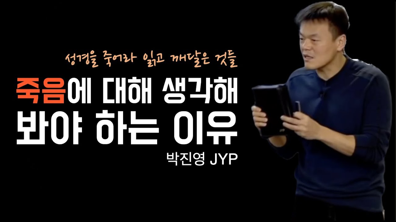 [성경세미나] 창조자 l 박진영 l 자막(SUB)