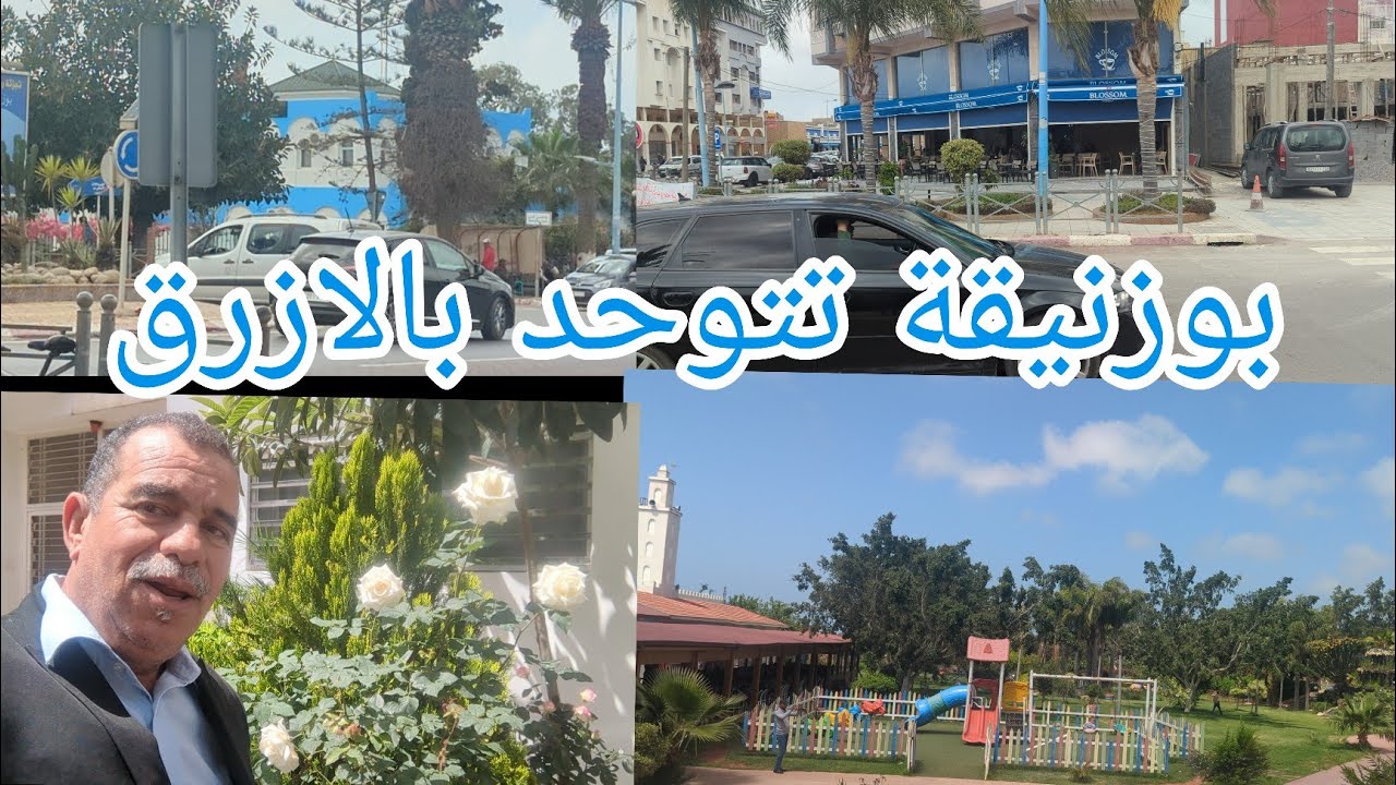 السلطات المحلية ببوزنيقة تنجح في توحيد اللون والطنف وجمالية المدينة الف مبروك لهم .