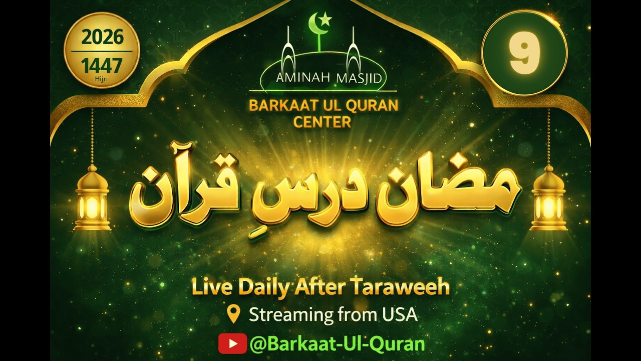 Ramadan Dars #9 | Daily After Taraweeh | Allama Mukhtar Shah Naeemi Ashrafi