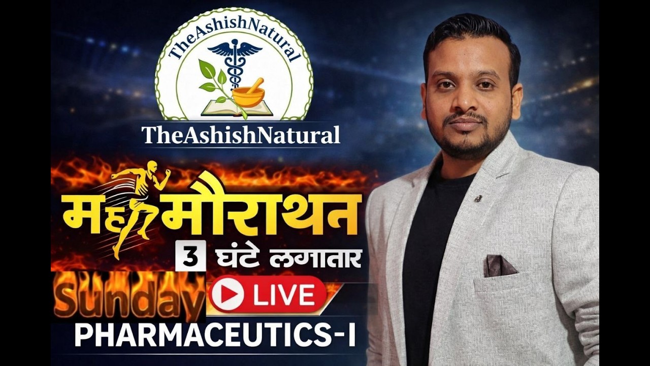 MAHA MARATHON |PHARMACEUTICS |B. PHARM|ALL UNITS |GPAT |GOV.PHARMACIST EXAM एक क्लास में सब complet 