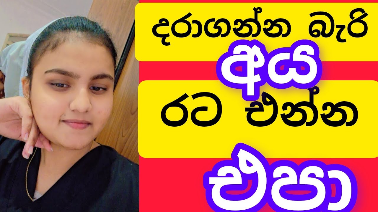 කුවේට් ආව තවත් ජීවිතයක් වැලක එල්ලිලා,#විදෙස්හඬ