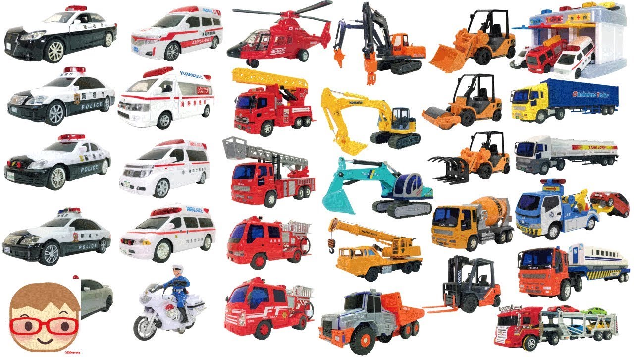 はたらくくるまのおもちゃのなまえ★パトカー、消防車、救急車！ショベルカー、ダンプカー、トレーラーも！のりものあつまれ！ブーブー♪