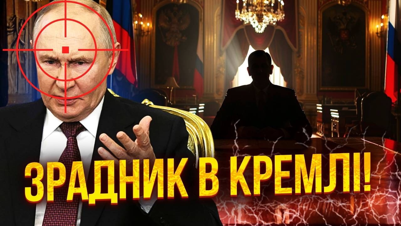 ☝️Это не шутки! ПУТИНА УБЬЕТ СОБСТВЕННОЕ ОКРУЖЕНИЕ. ОТСЧЕТ ПОШЕЛ НА ДНИ. Элита РФ СГОВОРИЛАСЬ СО США