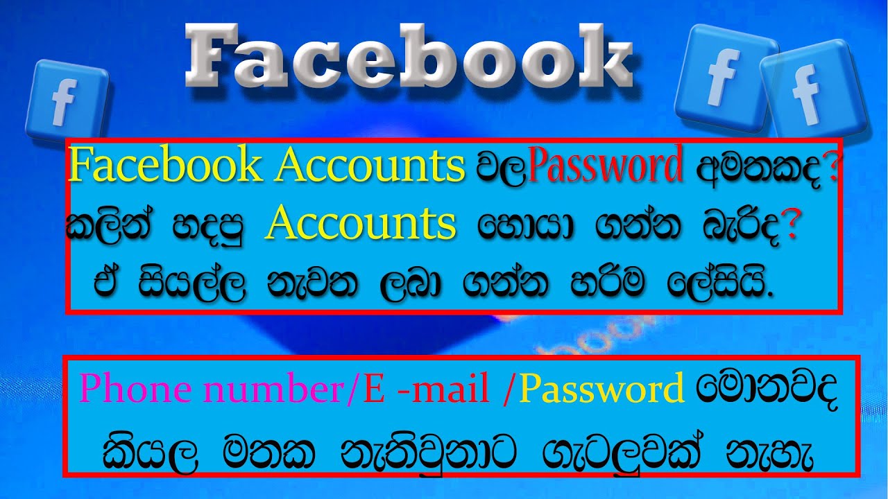 How to find forgotten Facebook accounts | How to recover Facebook password