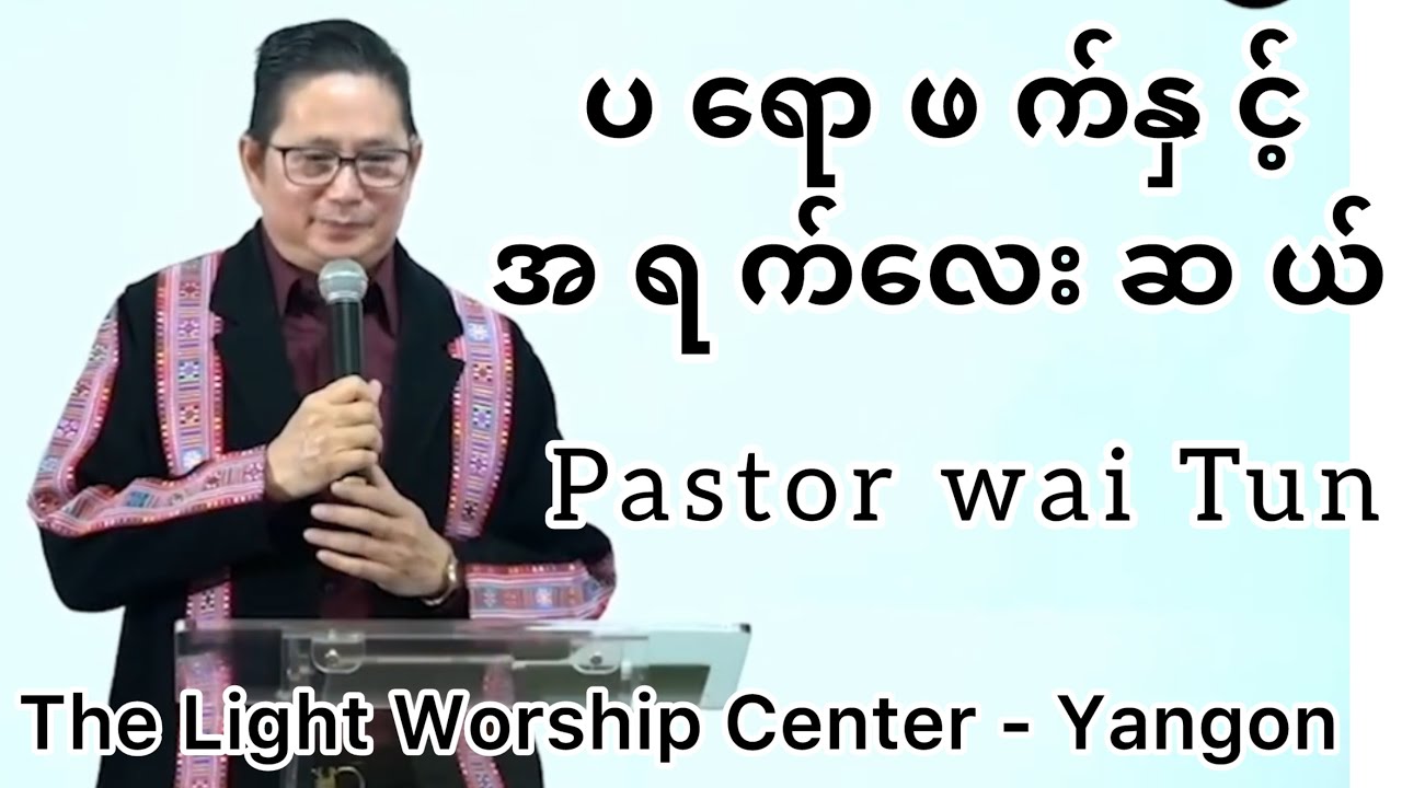 ပရောဖက်နှင့်အရက်လေးဆယ် ဆရာ ဝေထွန်း 