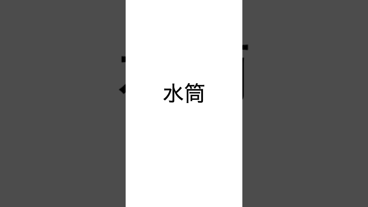 【聞き流し】寝る前に聞くだけ！スペイン語の単語【ネイティブ音声】34 