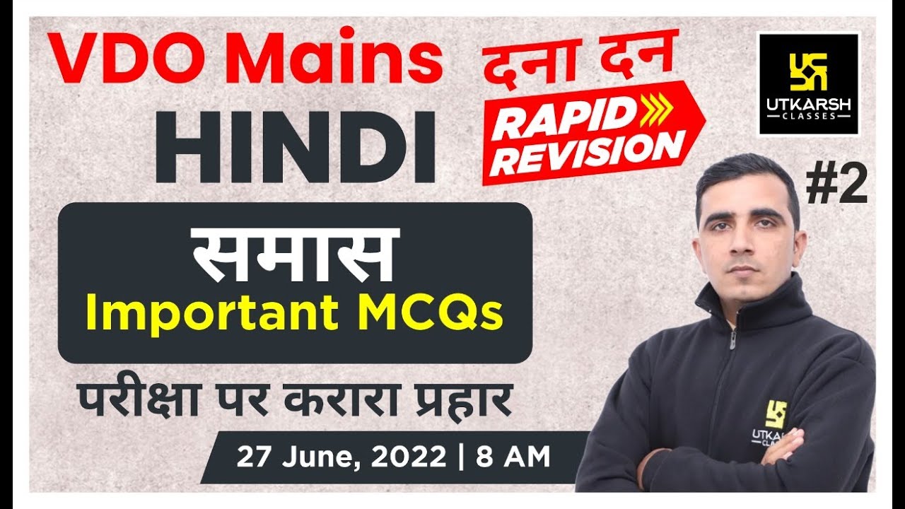 Samas (समास) | Hindi #2 | VDO Mains | Rapid Revision | Important MCQs | Sunil Sir | Utkarsh Classes