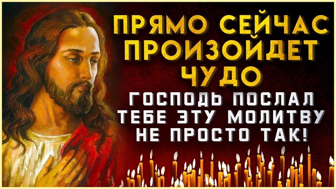 Молитва, которую нельзя пропускать. Самая Очень Сильная молитва 1 февраля Святого мученика Трифона