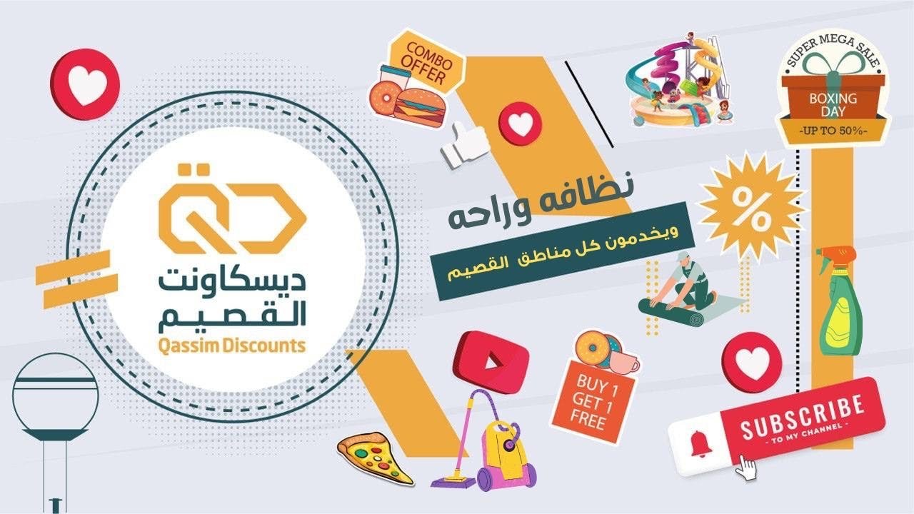 نظافه وراحة 