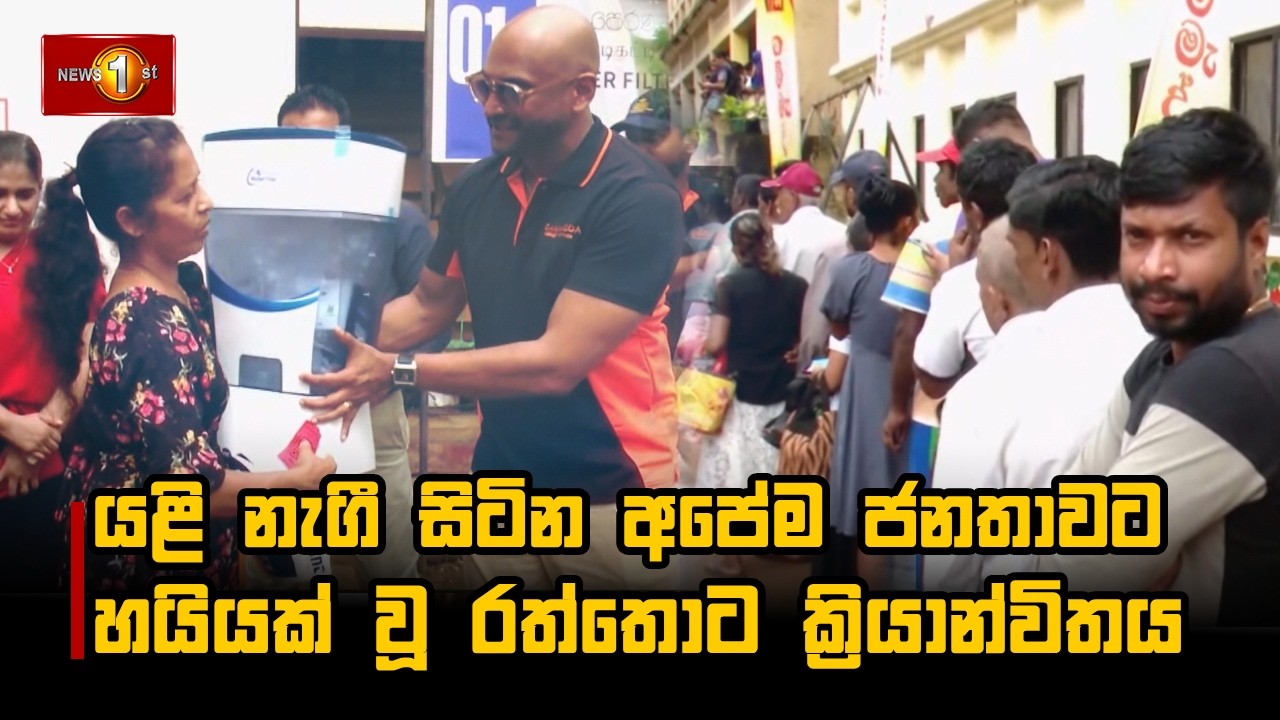 යළි නැගී සිටින අපේම ජනතාවට හයියක් වූ රත්තොට ක්‍රියාන්විතය | #CareNDare | 22-02-2026