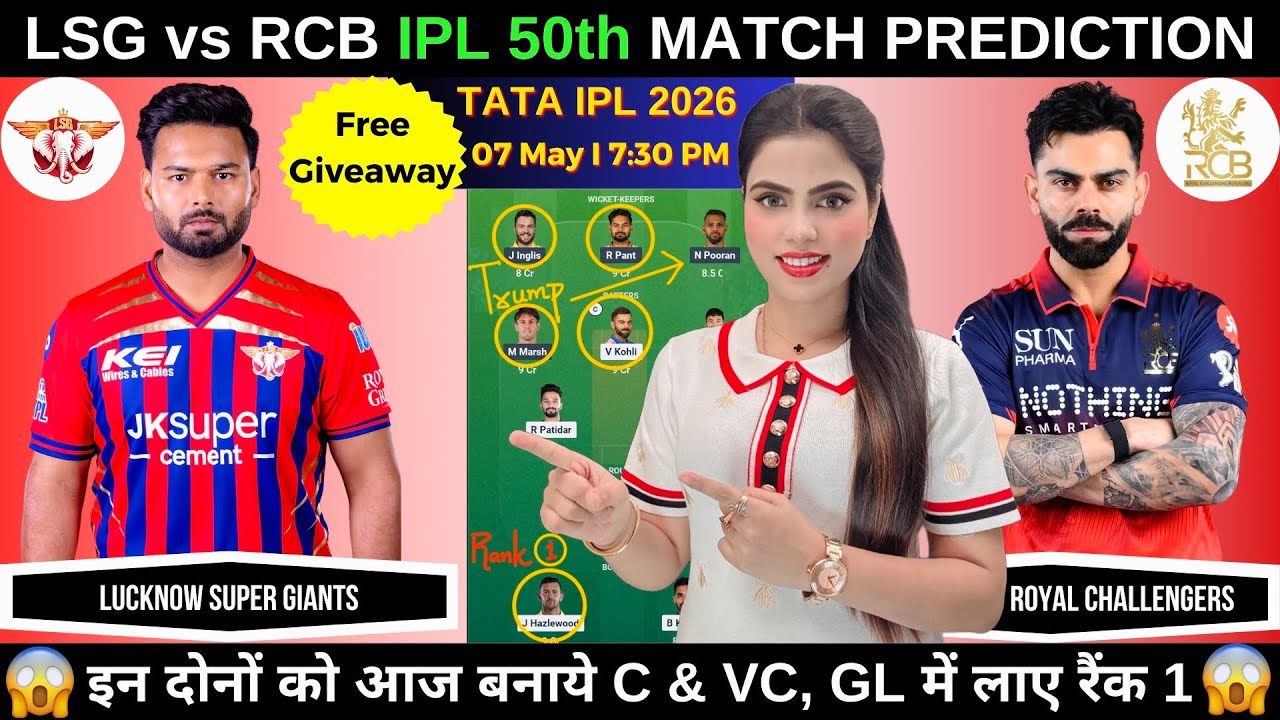 LSG vs RCB Today Match Prediction|Lucknow Super Giants vs Royal Challengers Bengaluru|IPL2026Match50