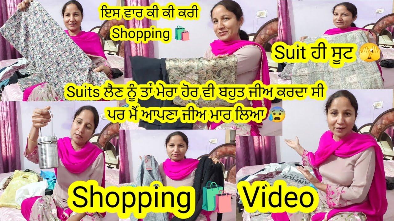 ਗਰਮੀਆਂ ਦੇ Season ਲਈ ਕਰੀ ਬਹੁਤ ਸਾਰੀ Shopping 🛍️ || #shoppingvideo by Punjabi Batth Family New vlog