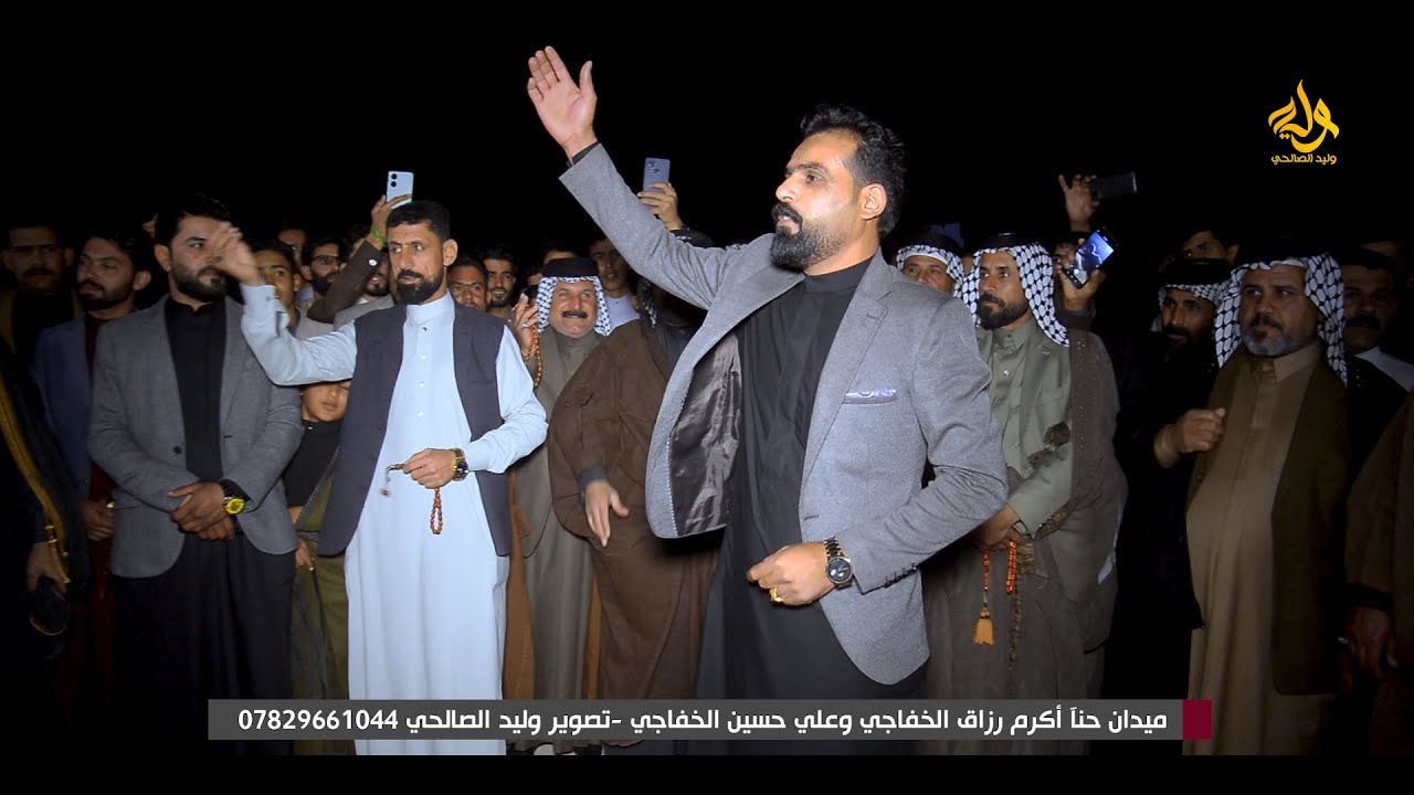 افراح خفاجه ميدان حناء اكرم رزاق الخفاجي وعلي حسين الخفاجي