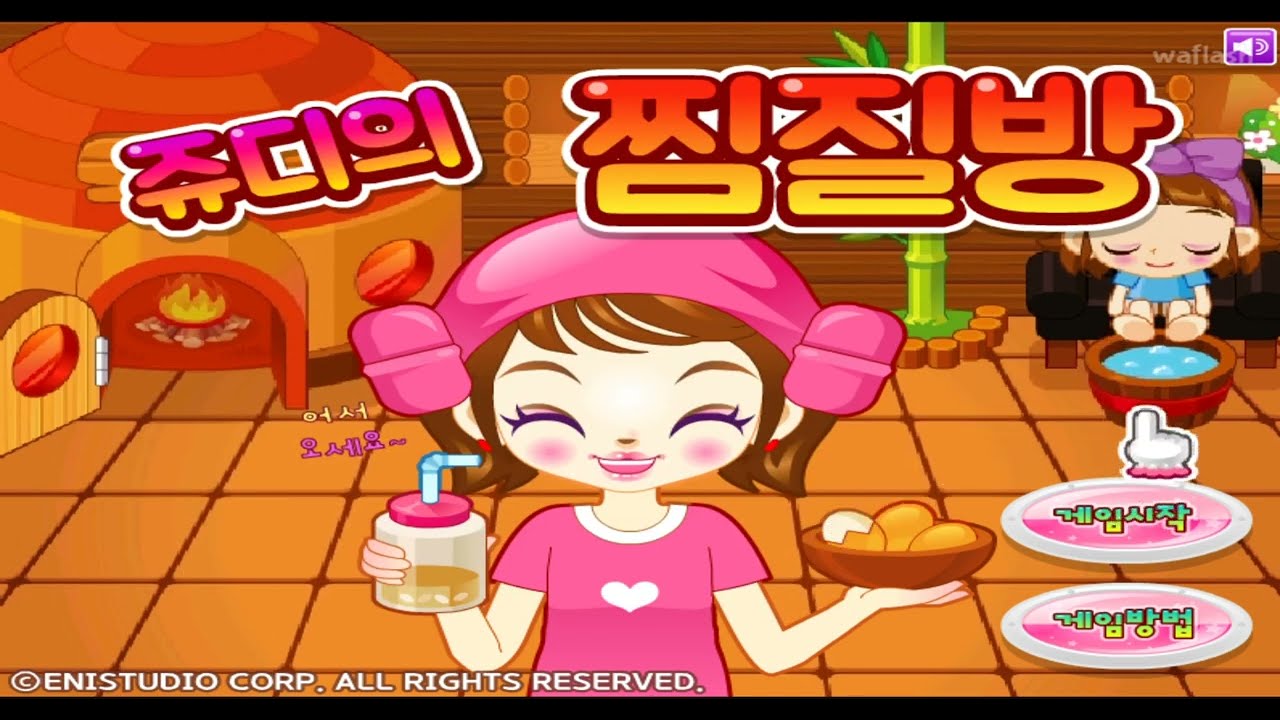 쥬디의 찜질방 17단계까지 플레이 [키니위니 게임]