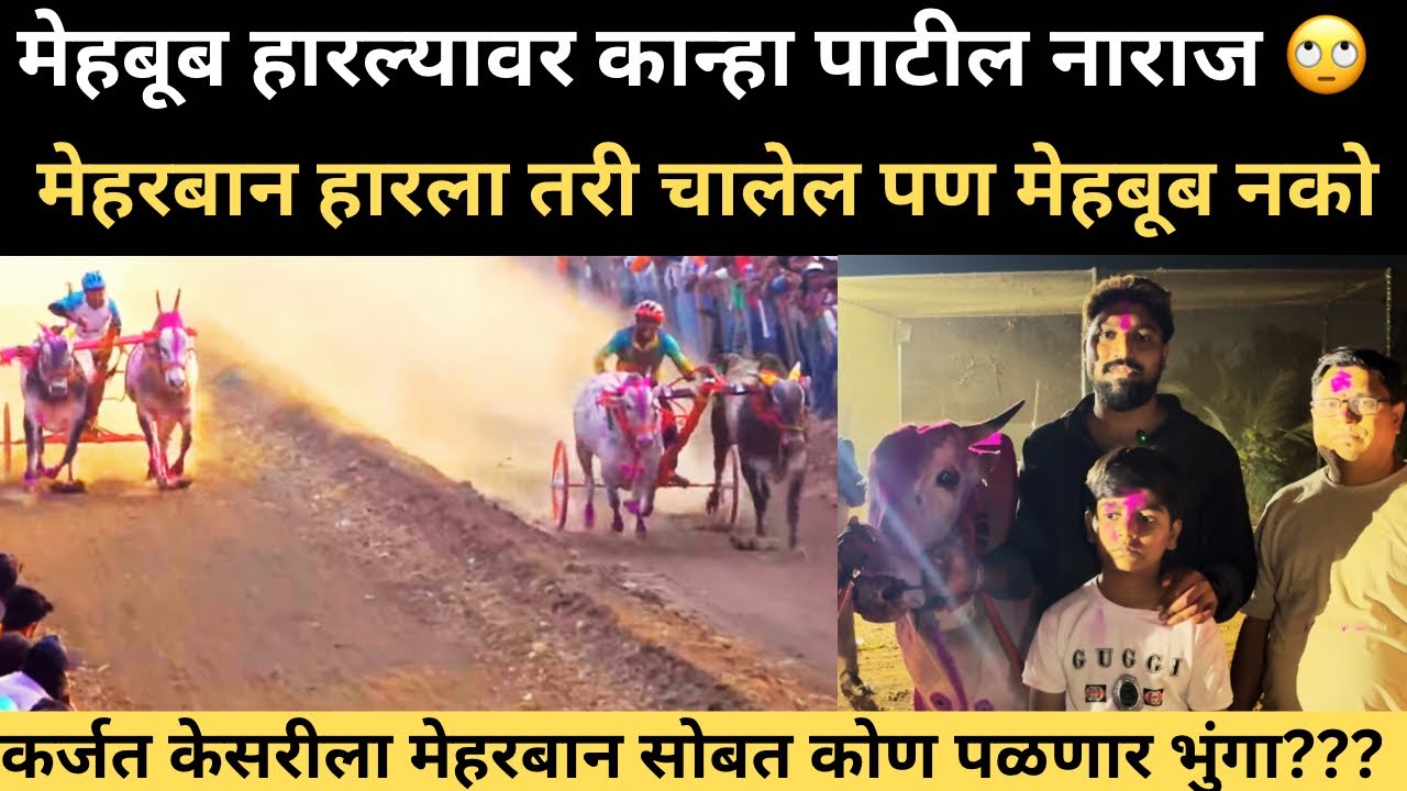 कान्हा पाटील का झाले नाराज दोन गुलाल घेऊन सुद्धा 😔🙏