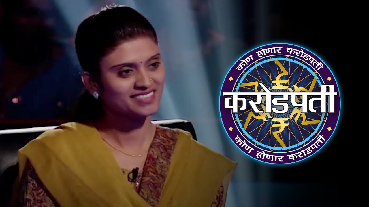 KBC Marathi | वंदना हा गेम जिंकू शकते का? | Kaun Banega Crorepati India