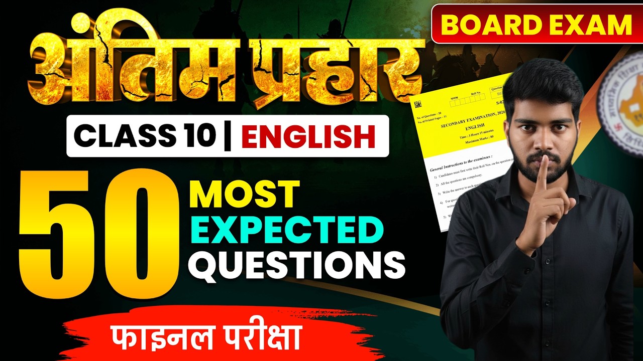 RBSE Class 10 English Most Important Questions 2026 | Score 80/80 💯