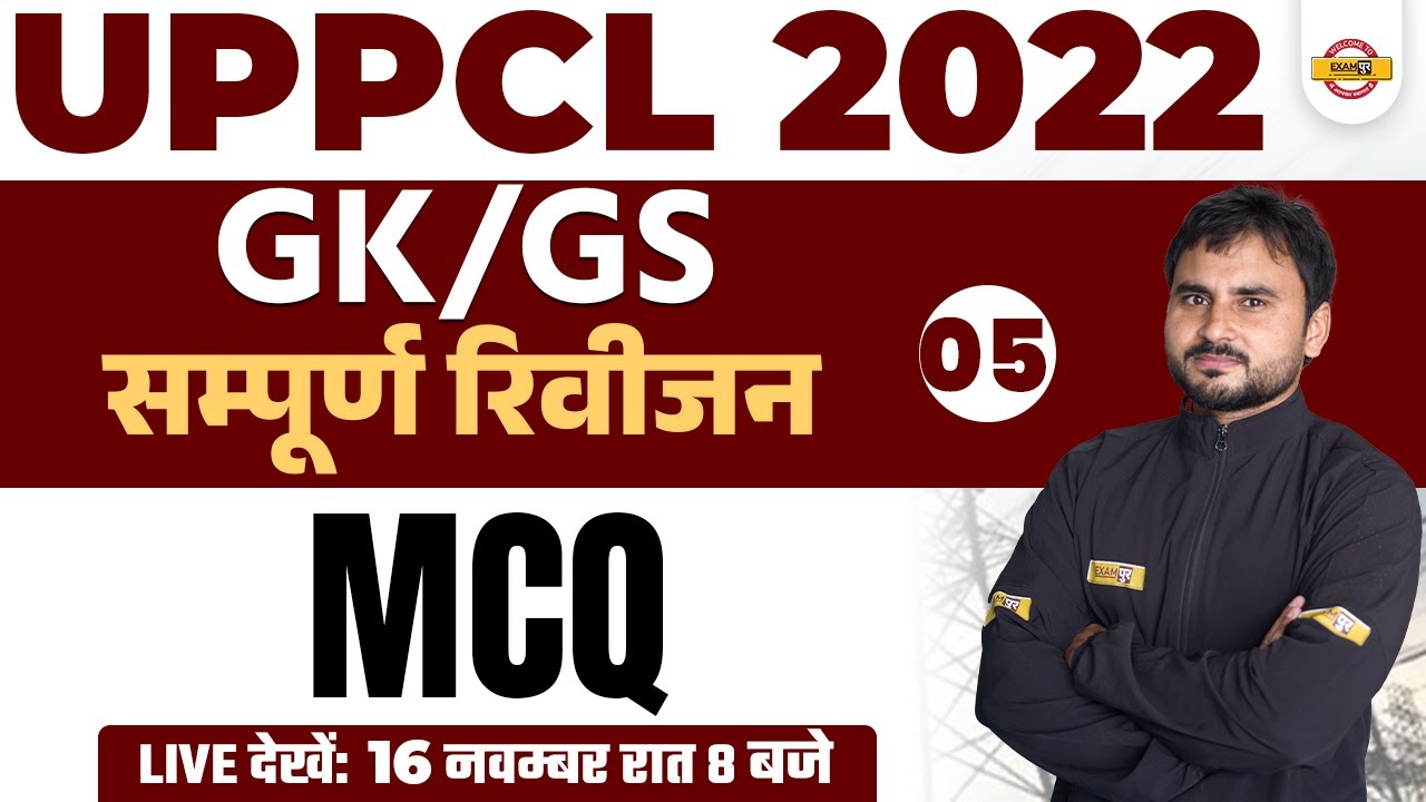 UPPCL EXECUTIVE ASSISTANT 2022 | GK GS CLASSES | GK GS EXPECTED QUESTIONS | BY AMIT SIR