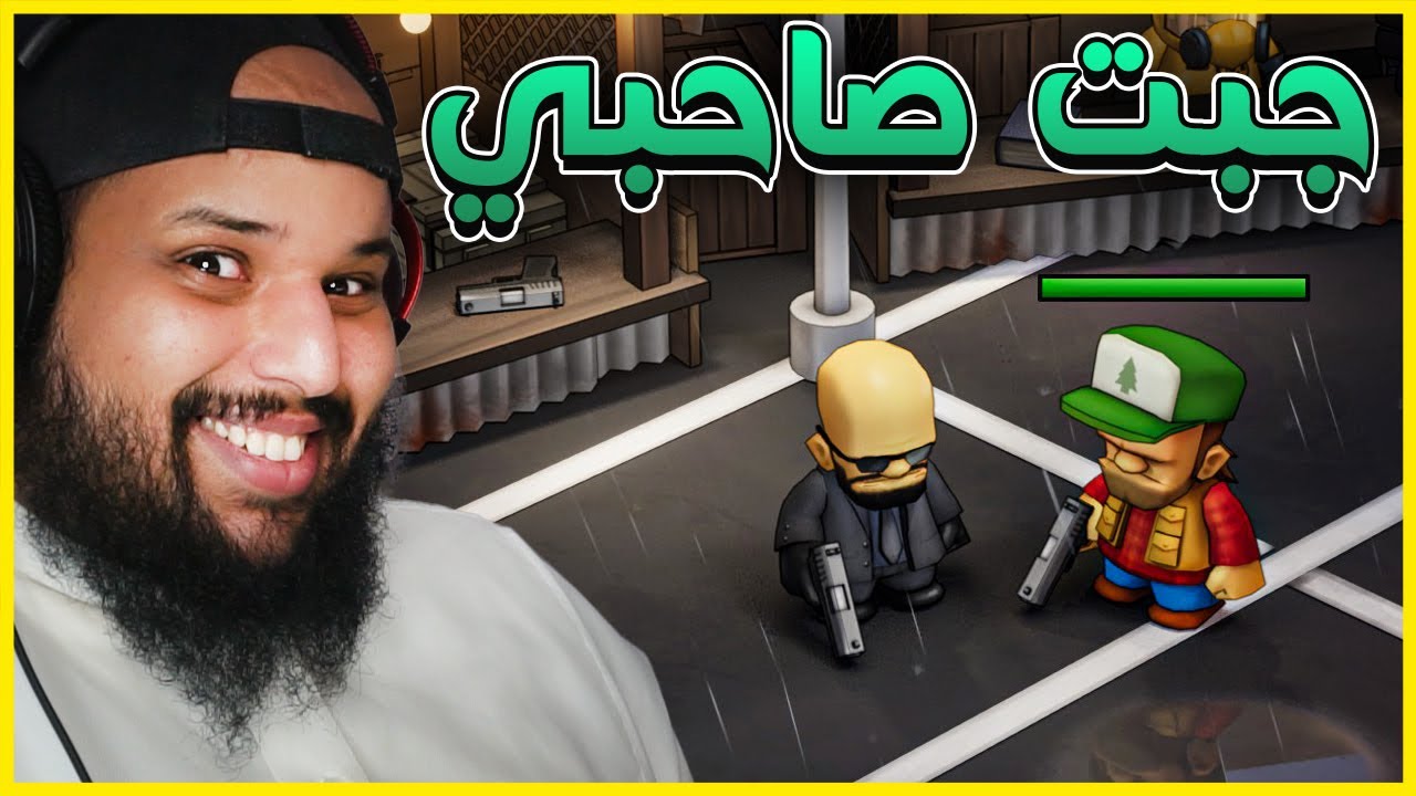 لعبة الزومبي التطورية | جبت صديقي | Zombieville USA 3D