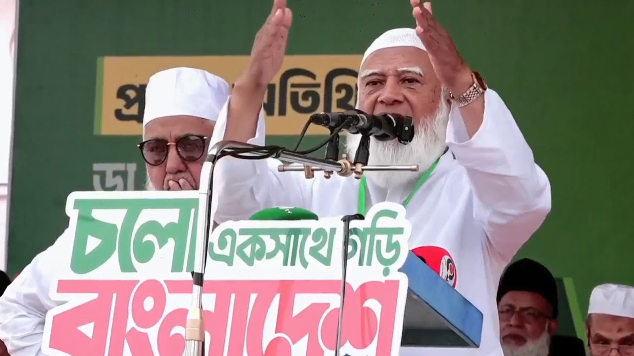 সরাসরি: খুলনায় নির্বাচনী জনসভায় বক্তব্য রাখছেন জামায়াত আমির শফিকুর রহমান.