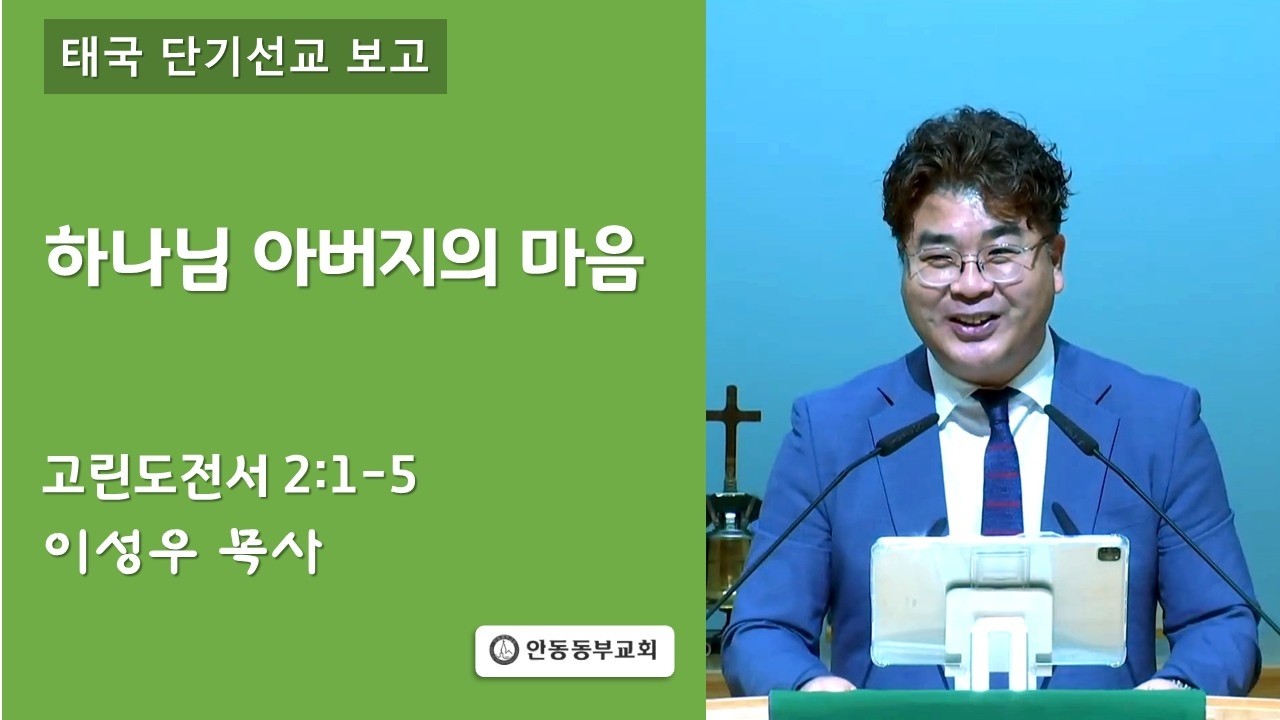 2026 2 22 주일오후설교