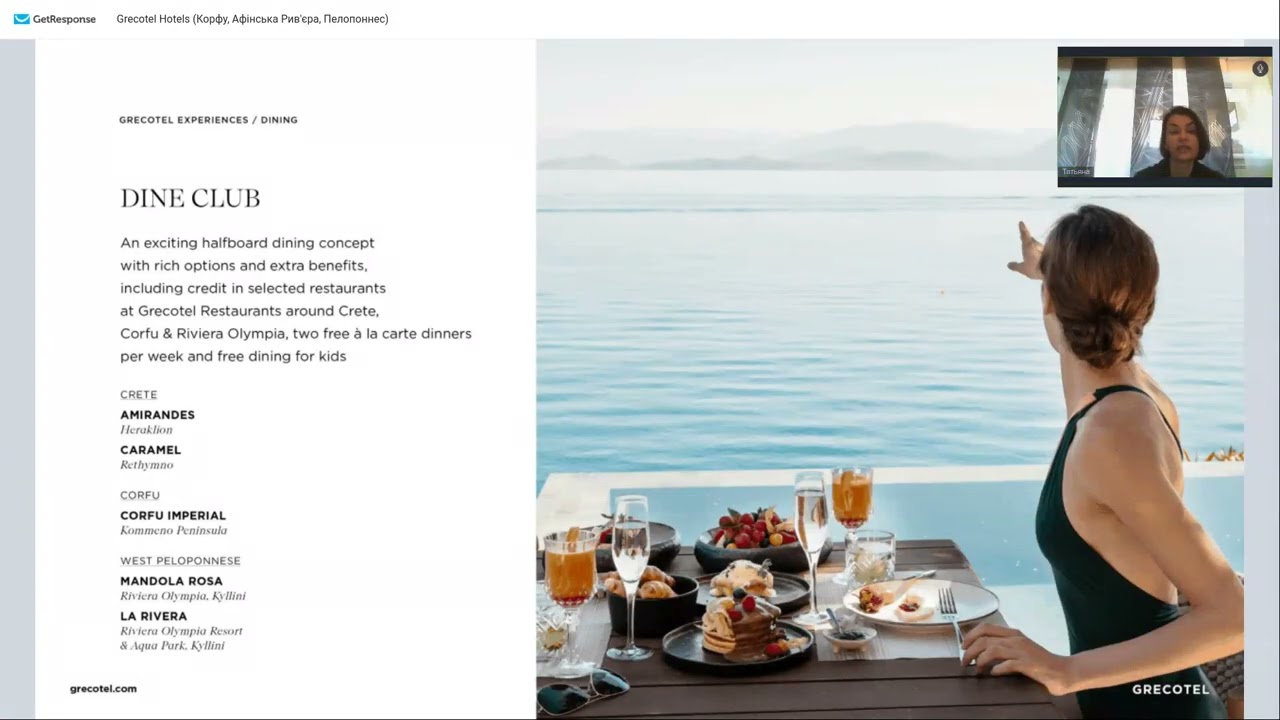 Вебінар Grecotel Hotels & Resorts ( Корфу, Афінська Рів'єра та Пелопоннес.)