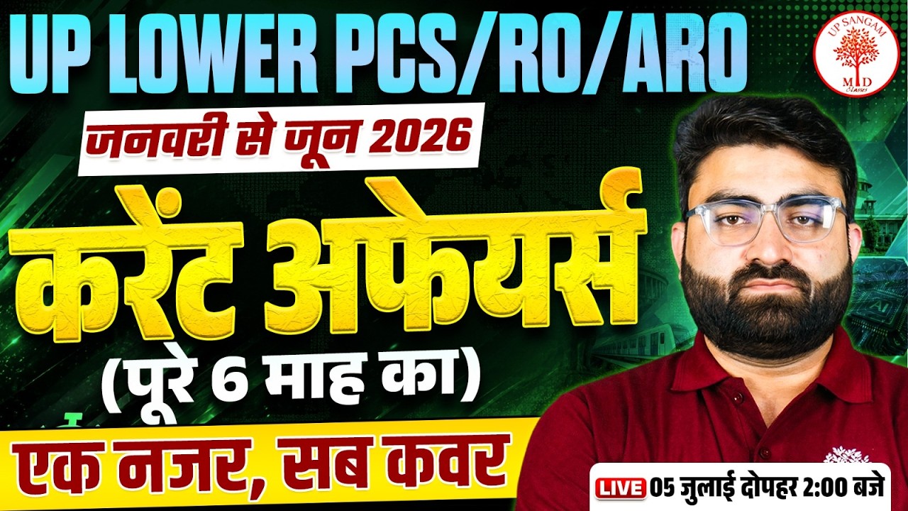 UPSSSC EXAMS CURRENT AFFAIRS MARATHON | LOWER PCS CURRENT AFFAIRS | RO ARO CURRENT AFFAIRS MARATHON