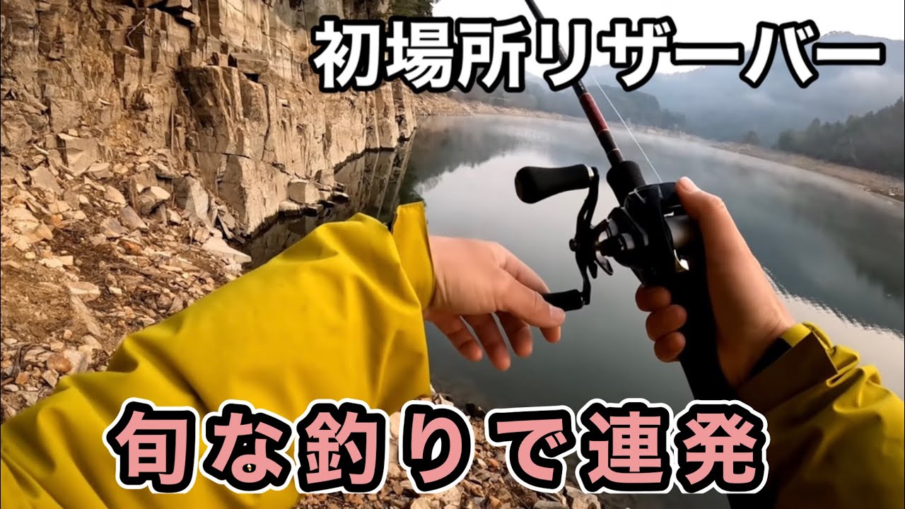 またまた初場所でこれからの時期有効なあの釣りで連発できました。