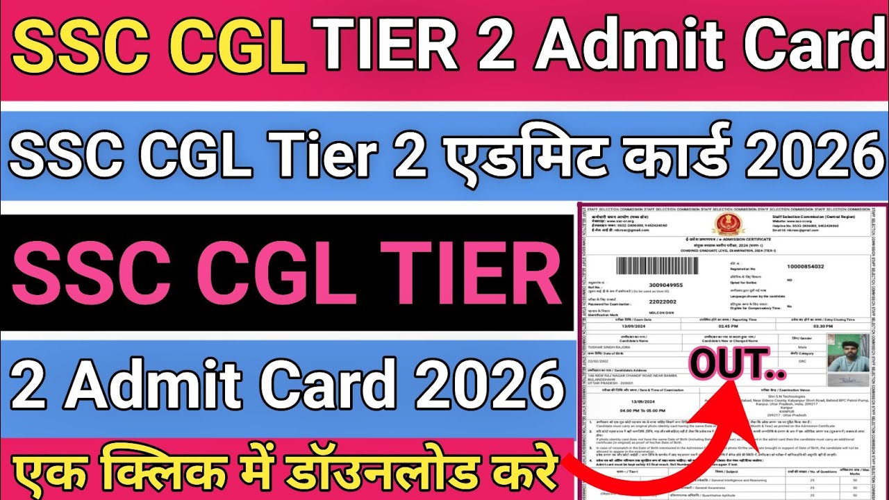 SSC CGL Tier 2 Admit Card 2026 || SSC CGL Tier 2 Admit Card Kaise Download kare 2026 !!