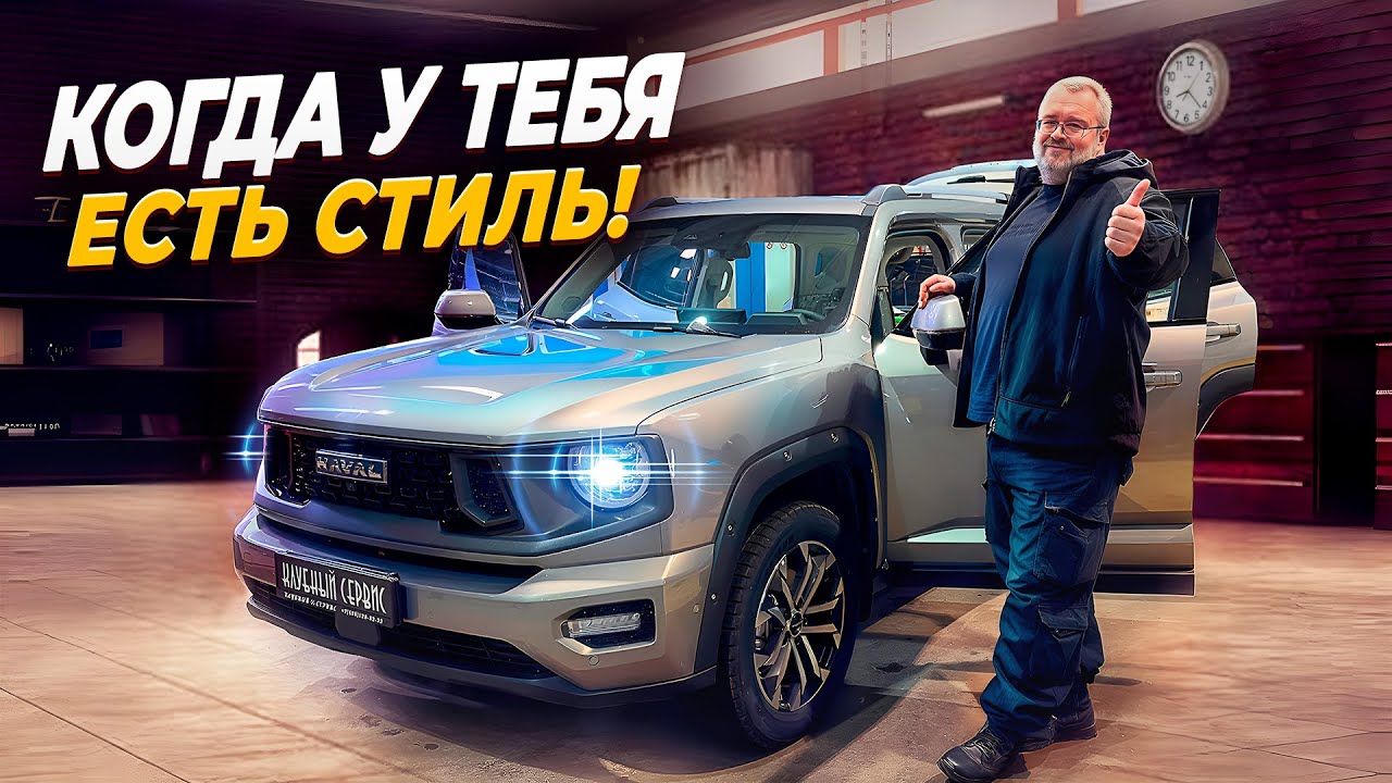 Haval H7 2025 - Разобрали. Смотрим, что внутри. 