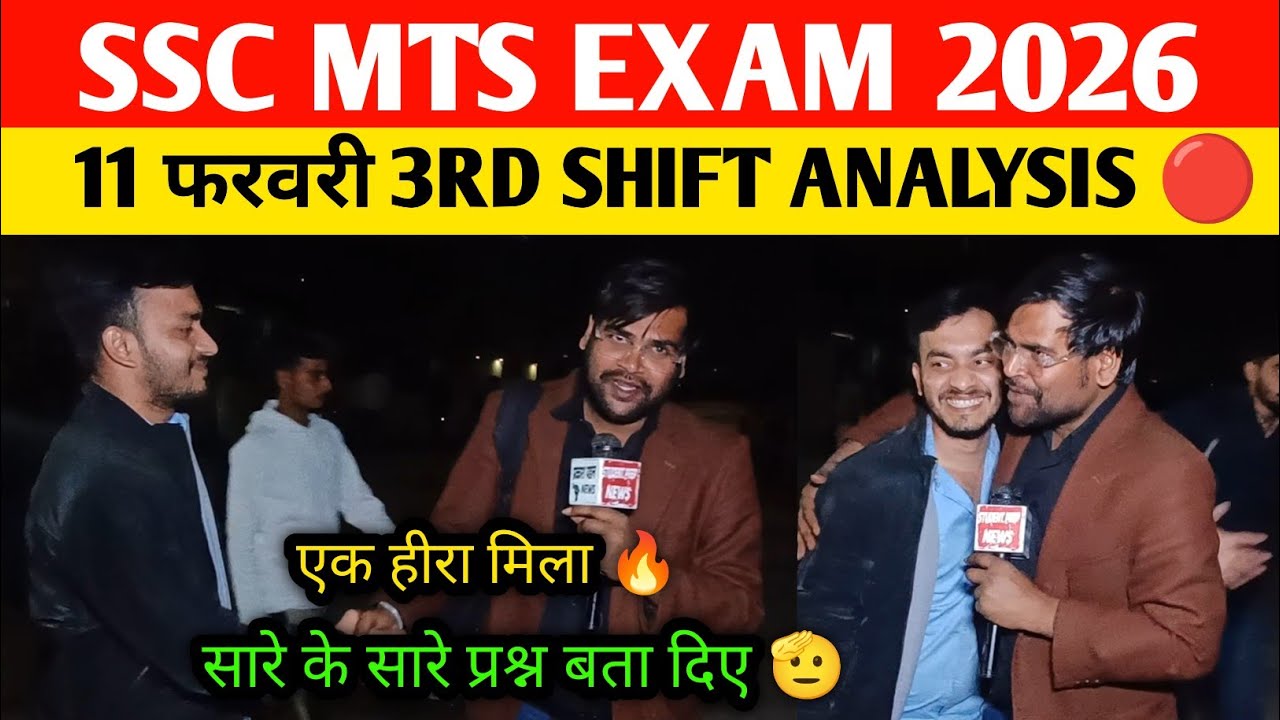 SSC MTS 3rd shift analysis 11 Feb 2026 । Ssc MTS review today। Ssc MTS 2026 analysis today ।