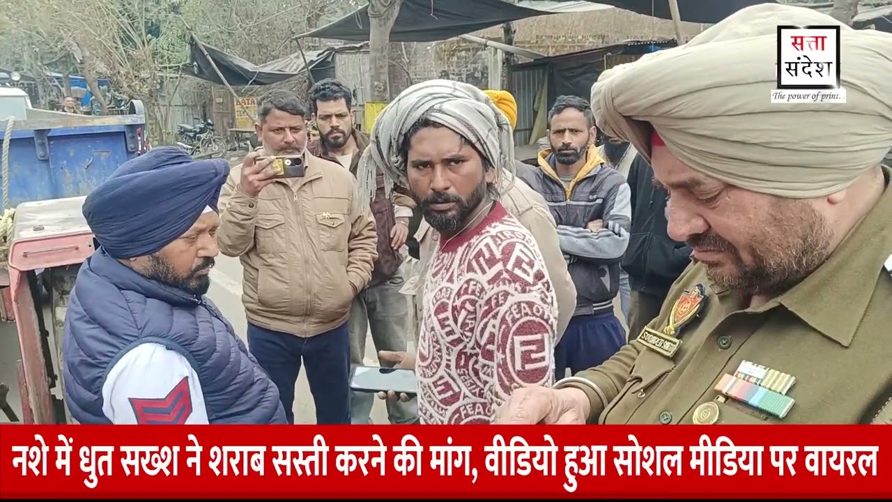 नशे में धुत सख्श ने शराब सस्ती करने की मांग, वीडियो हुआ सोशल मीडिया पर वायरल