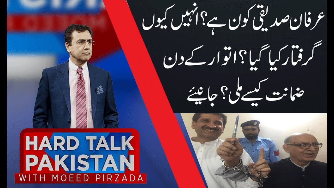 HARD TALK PAKISTAN | 28 July 2019 | Dr Moeed Pirzada | Shahzad Akbar | Shaheen Sehbai | 92NewsHD