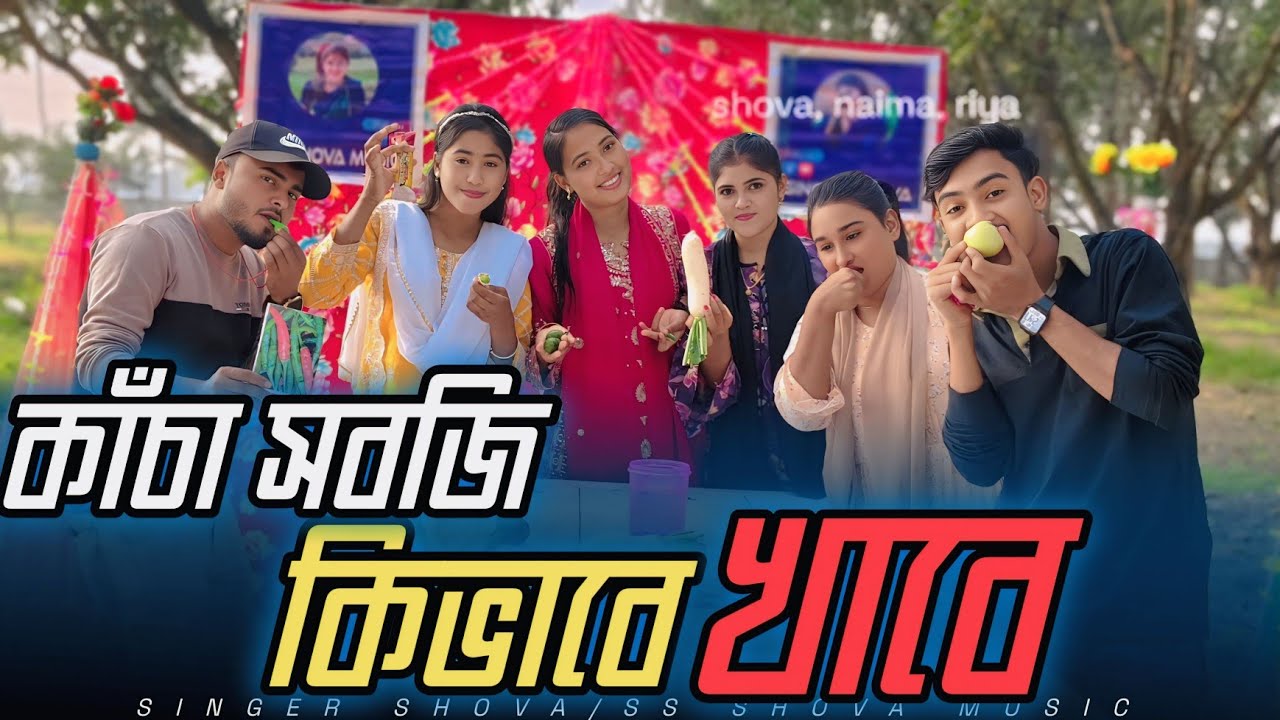 হরেক রকম নতুন সবজি উঠেছে বাজারে!শিল্পীরা সংখ্যার সাথে সবজি মিলিয়ে কি উপোহার জিতে নিতে পারবে?
