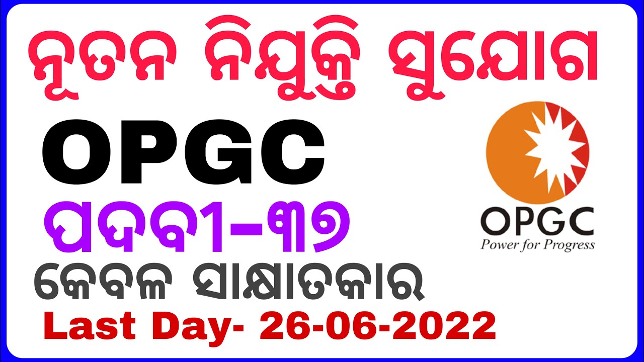 JOBs in OPGC || OPGC Recruitment 2022 || Latest Jobs || Banking with Rajat