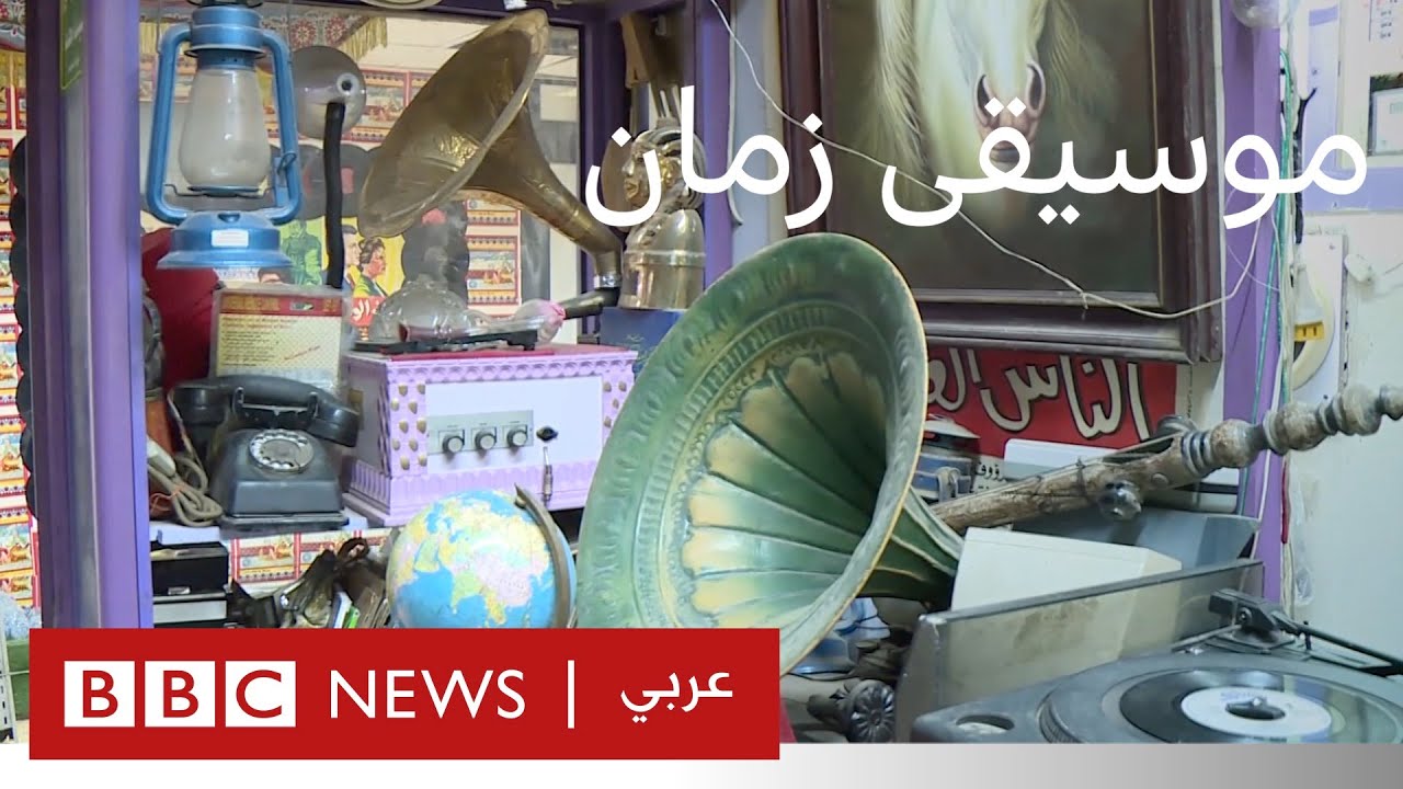 لماذا يتزايد إقبال الشباب على الأسطوانات القديمة؟