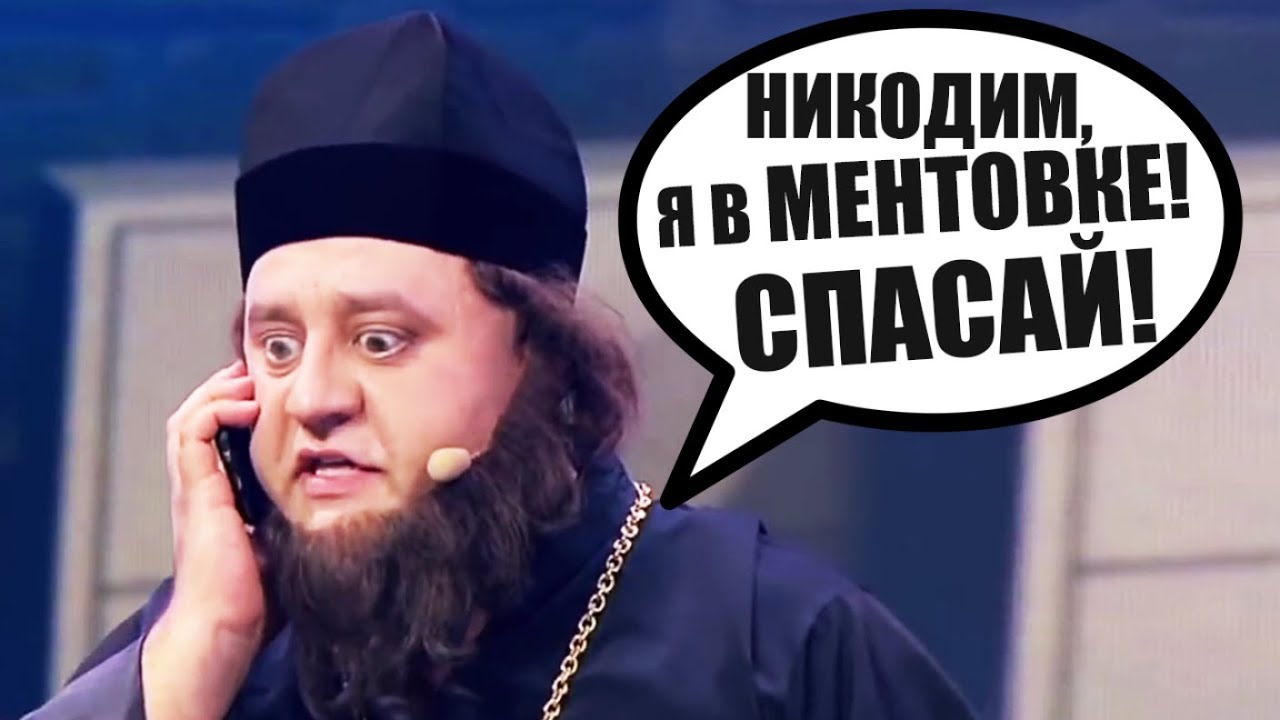 ПАСХА 2019: Батюшка зарабатывает деньги на праздник - Дизель Шоу ЛУЧШЕЕ 2019 | ЮМОР ICTV