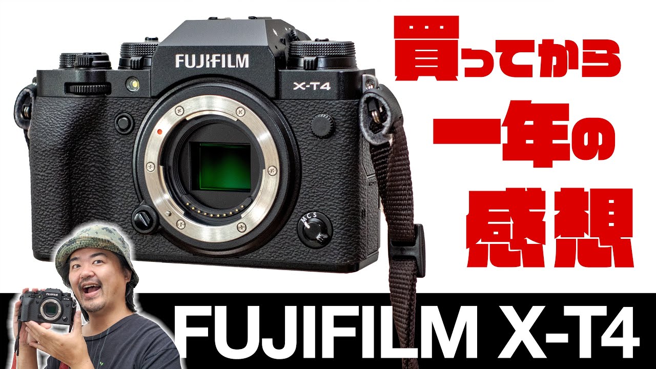傑作ミラーレス FUJIFILM X-T4 買って一年の感想！FUJIFILM X-T4とすばらしき20本のレンズたちで撮影したこの14ヶ月の写真・動画をご覧ください